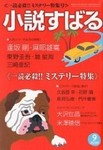 syosuba_0909.jpg