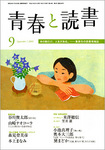 youth_and_book_0909.jpg